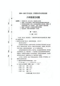 河北省保定市竞秀区2024-2025学年八年级下学期7月期末考试语文试题