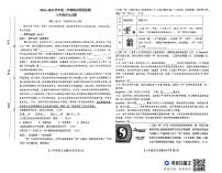 2024-2025学年山东省齐河县八年级下学期期末考试语文试题