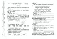 甘肃省陇南市康县2024-2025学年八年级下学期7月期末语文试题
