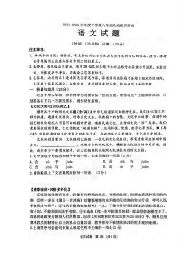 山东省日照市莒县2024-2025学年八年级下学期期末语文试卷