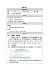 第三单元议论要言之有据-教学设计——2024-2025学年九年级语文上册（统编版）