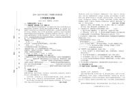 吉林省吉林市永吉县2024-2025学年八年级下学期期末语文试卷