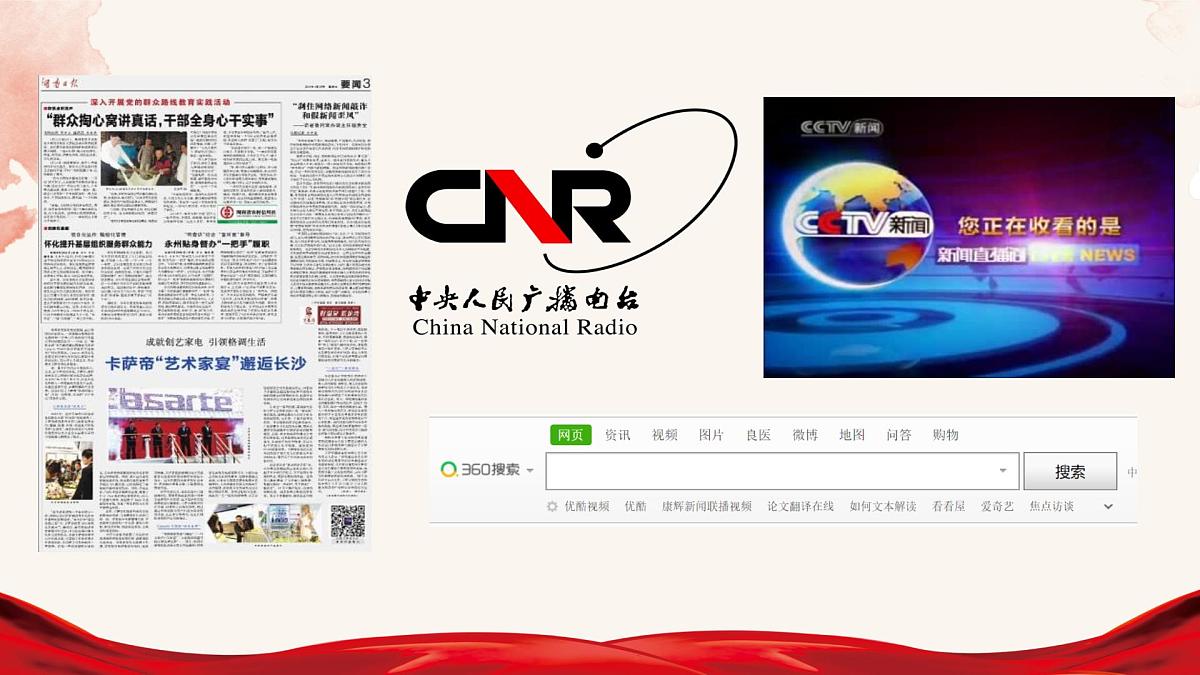 八上1 消息二则——我三十万大军胜利南渡长江 课件第3页