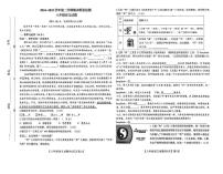 山东省德州市齐河县2024-2025学年八年级下学期期末检测语文试卷（图片版）