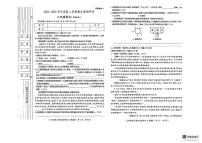 陕西省榆林市米脂县第三中学2024-2025学年七年级下学期7月期末语文试题