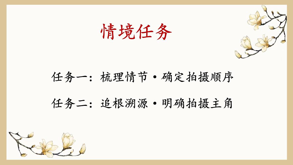 七下14.《驿路梨花》课件第7页