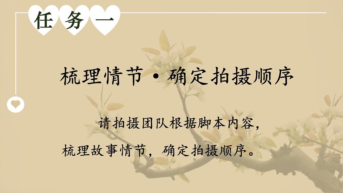 七下14.《驿路梨花》课件第8页