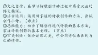 初中语文人教部编版(2024)七年级上册(2024)热爱写作,学会观察课文ppt课件