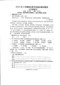 湖南省常德市澧县2024-2025学年七年级下学期7月期末 语文试题