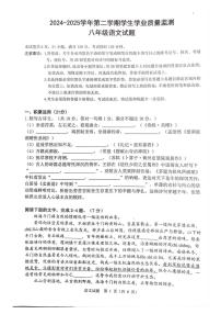 广东省深圳市宝安区2024-2025学年八年级下学期期末考试语文试题