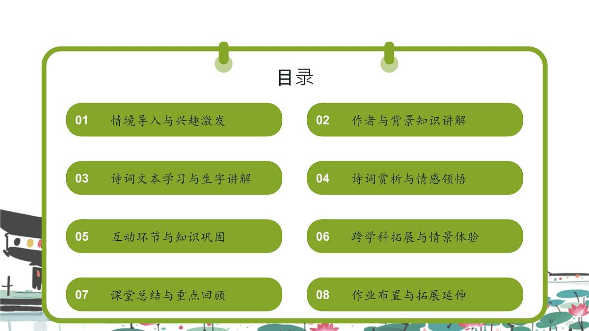 4 古代诗歌四首观沧海 课件统编版七年级语文上册第2页