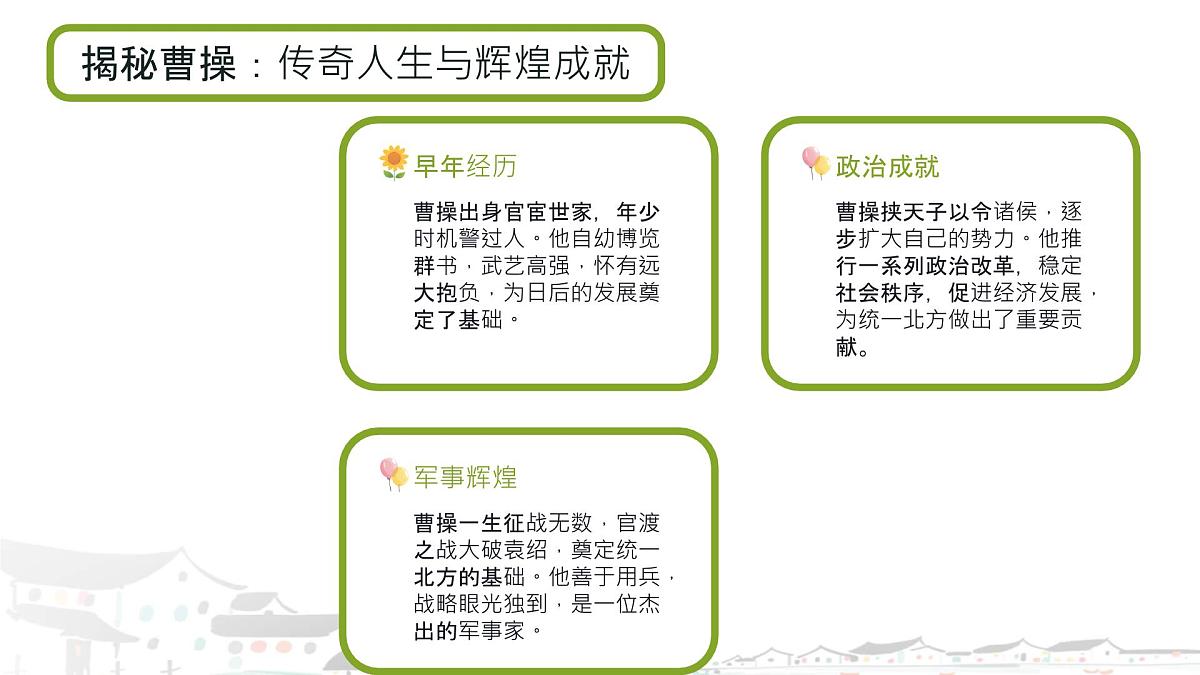 4 古代诗歌四首观沧海 课件统编版七年级语文上册第8页