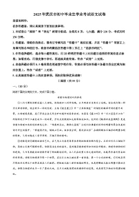 2025年湖北省武汉市中考语文真题(原卷版+解析版)
