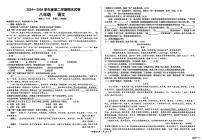 甘肃省兰州市第八十一中学2024-2025学年八年级下学期期末语文试卷