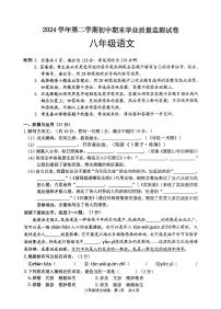 广东省清远市英德市2024-2025学年八年级下学期7月期末语文试题