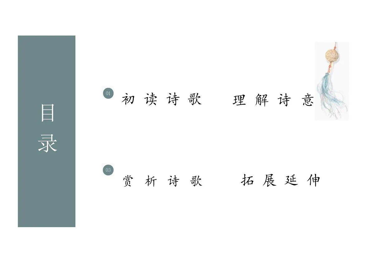 第三单元课外古诗词诵读《月夜忆舍弟》课件 统编版语文九年级上册第5页