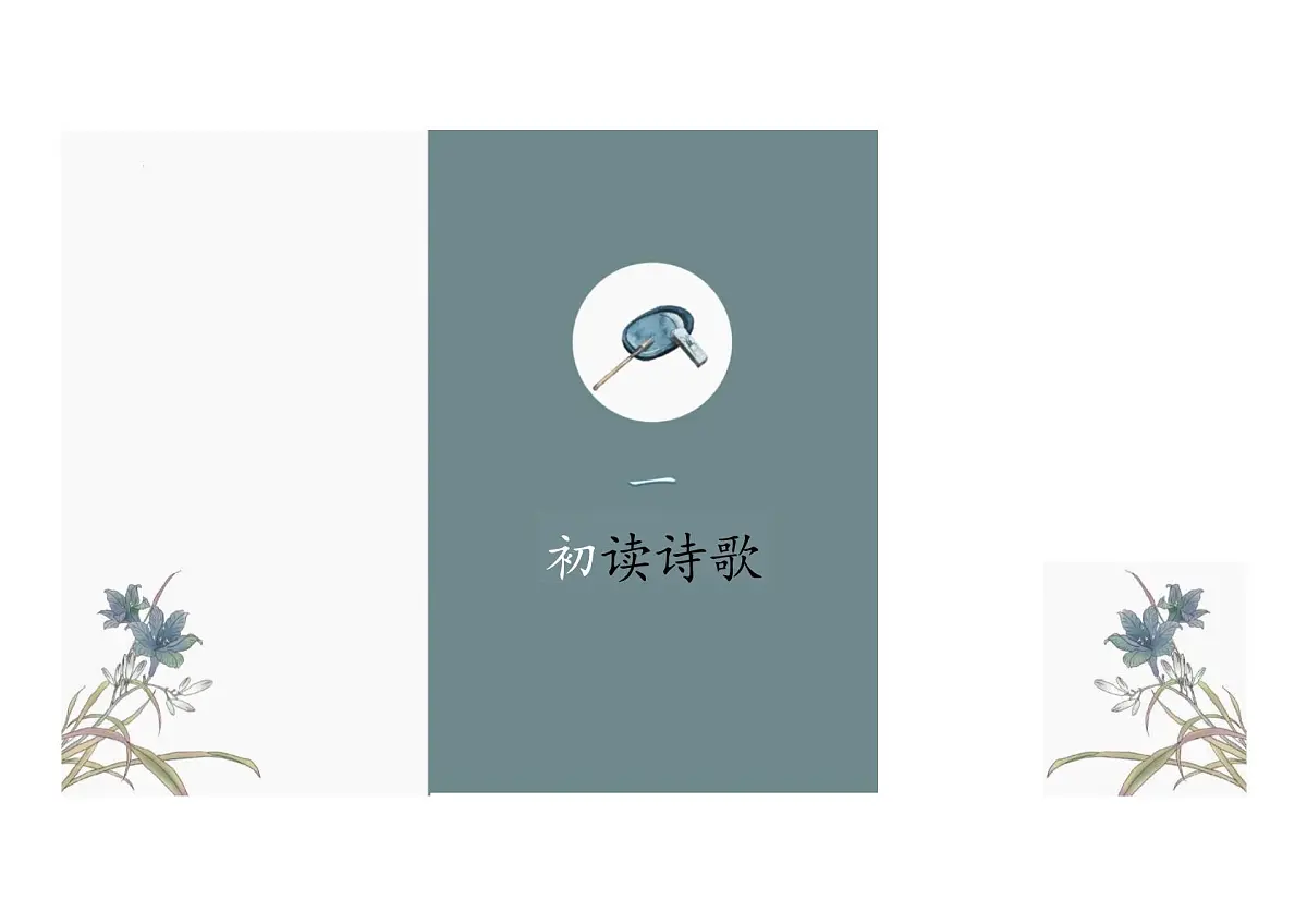 第三单元课外古诗词诵读《月夜忆舍弟》课件 统编版语文九年级上册第6页