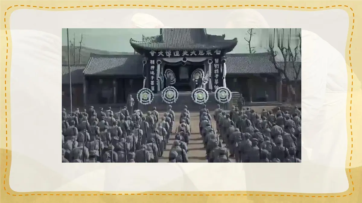 统编版七年级语文上册教学课件《第13课 纪念白求恩》第5页