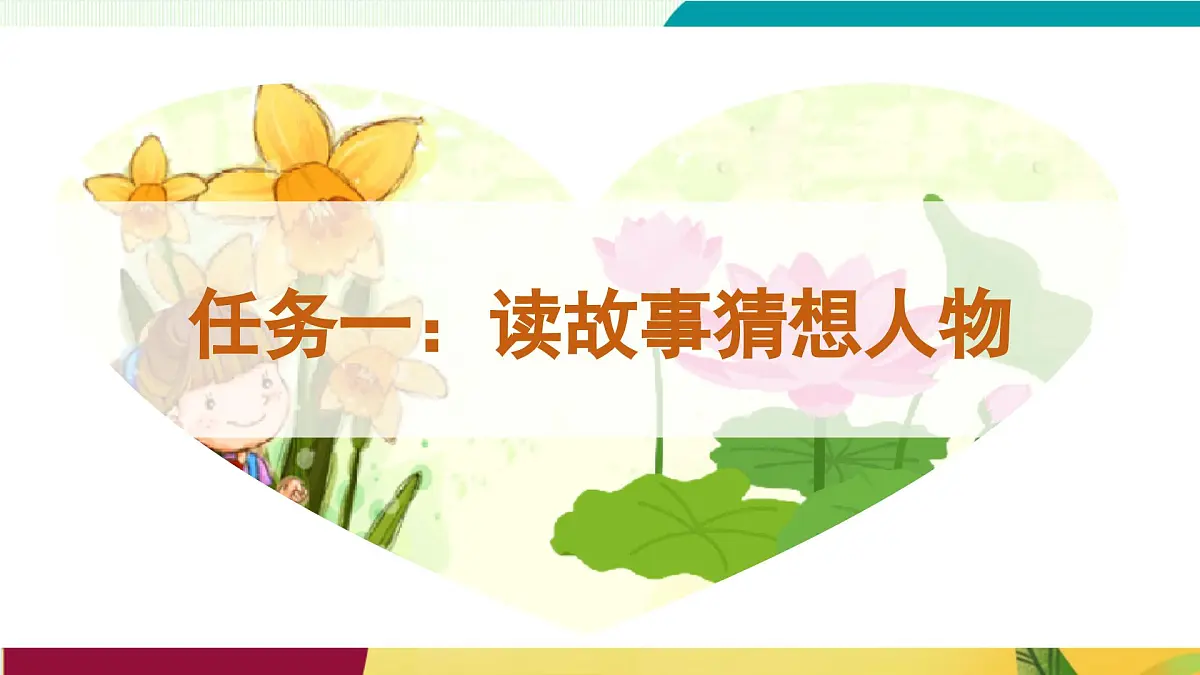 第7课 《散文诗二首》教学课件第6页
