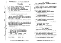 北京市西城区2024-2025学年八年级下语文期末试卷