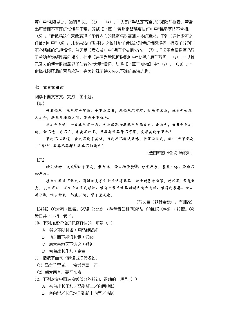 重庆市大足区2024-2025学年八年级下学期期末语文试题(含答案)第3页