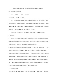 河南省安阳市殷都区2024-2025学年八年级下学期期末教学质量检测语文试卷