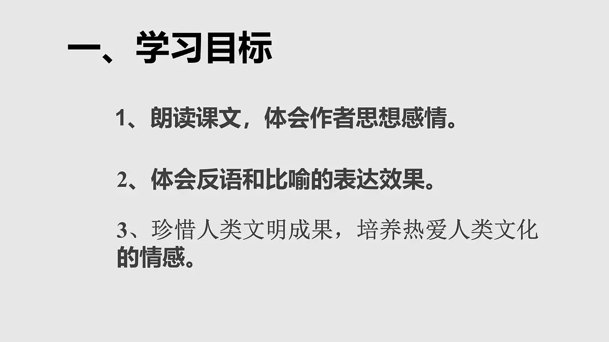 第8课《就英法联军远征中国致巴特勒上尉的信》课件+++++++++++++2025-2026学年统编版语文九年级上册第2页
