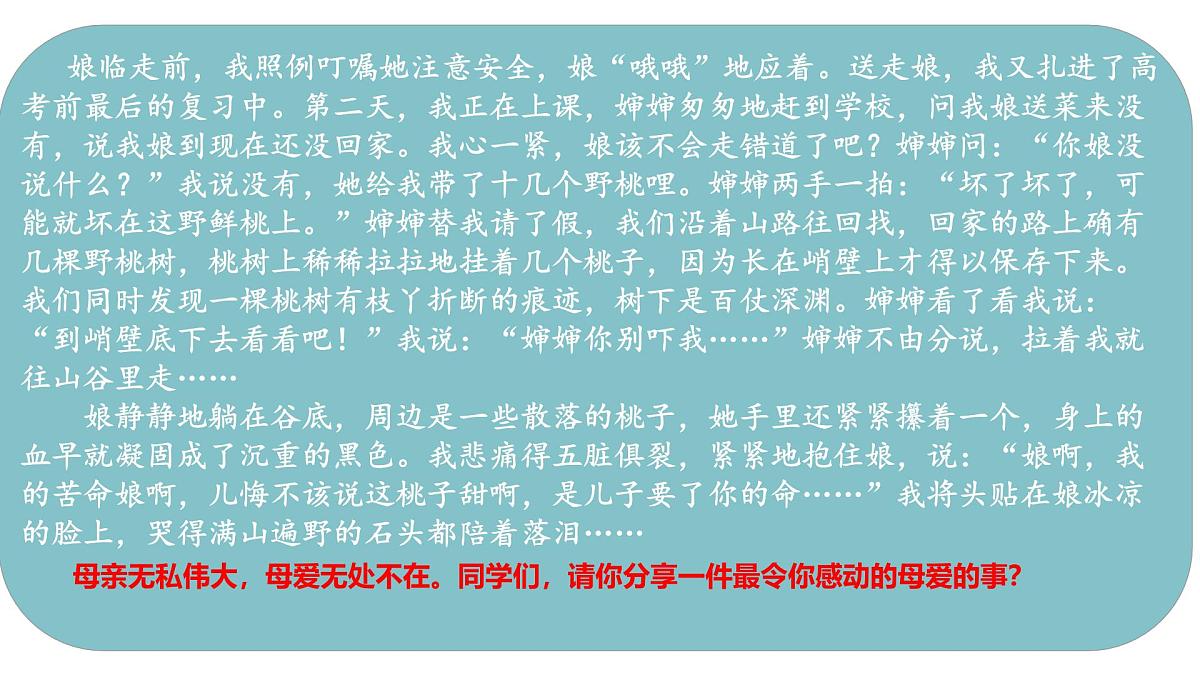 第7课《散文诗二首——荷叶·母亲》课件 2025—2026学年统编版语文七年级上册第2页