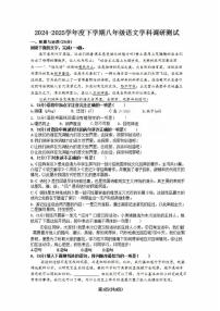 2024-2025学年黑龙江省哈尔滨市道里区八年级下学期期末语文试卷和答案