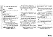 陕西省宝鸡市2024-2025学年八年级下学期7月期末考试语文试题（pdf版，含答案）