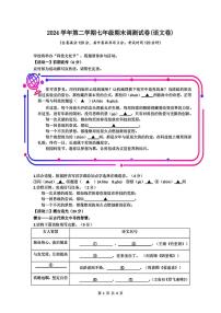 浙江省台州市温岭市2024-2025学年七年级下学期期末测语文试卷（pdf版，含答案）