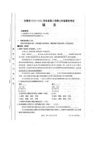 甘肃省白银市2024-2025学年七年级下学期期末考试语文试卷(pdf版，含答案)