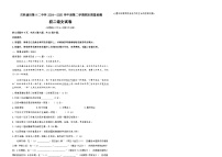 吉林省松原市宁江区吉林油田第十二中学2024-2025学年八年级下学期期末考试语文试题（含答案）