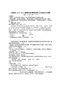 湖南省株洲市茶陵县2024-2025学年七年级下学期期末考试语文试题(含答案)