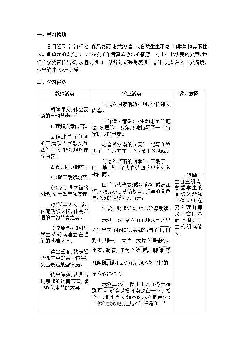 阅读综合实践第2页