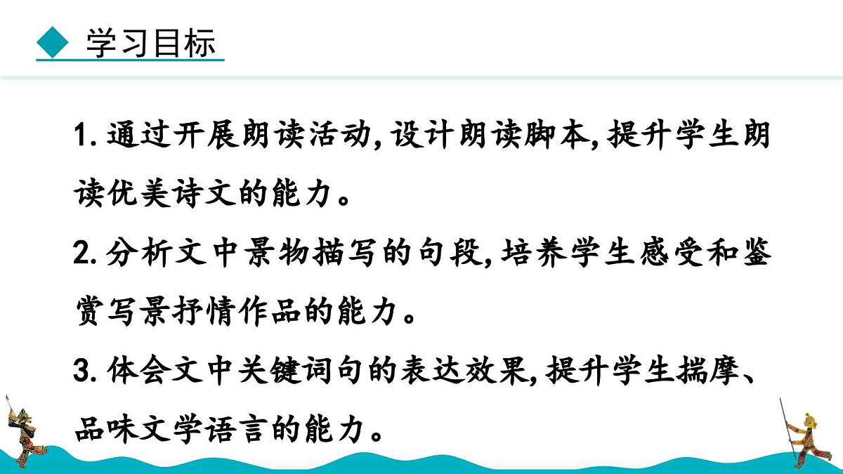 阅读综合实践第3页