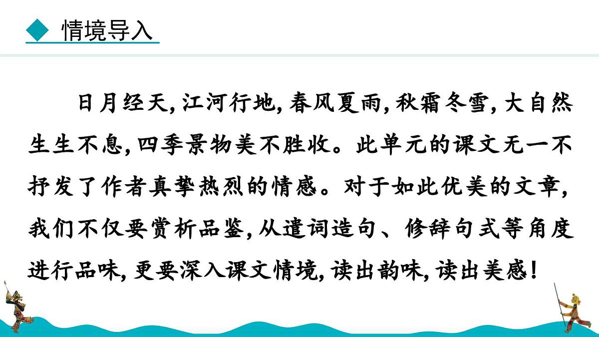 阅读综合实践第5页