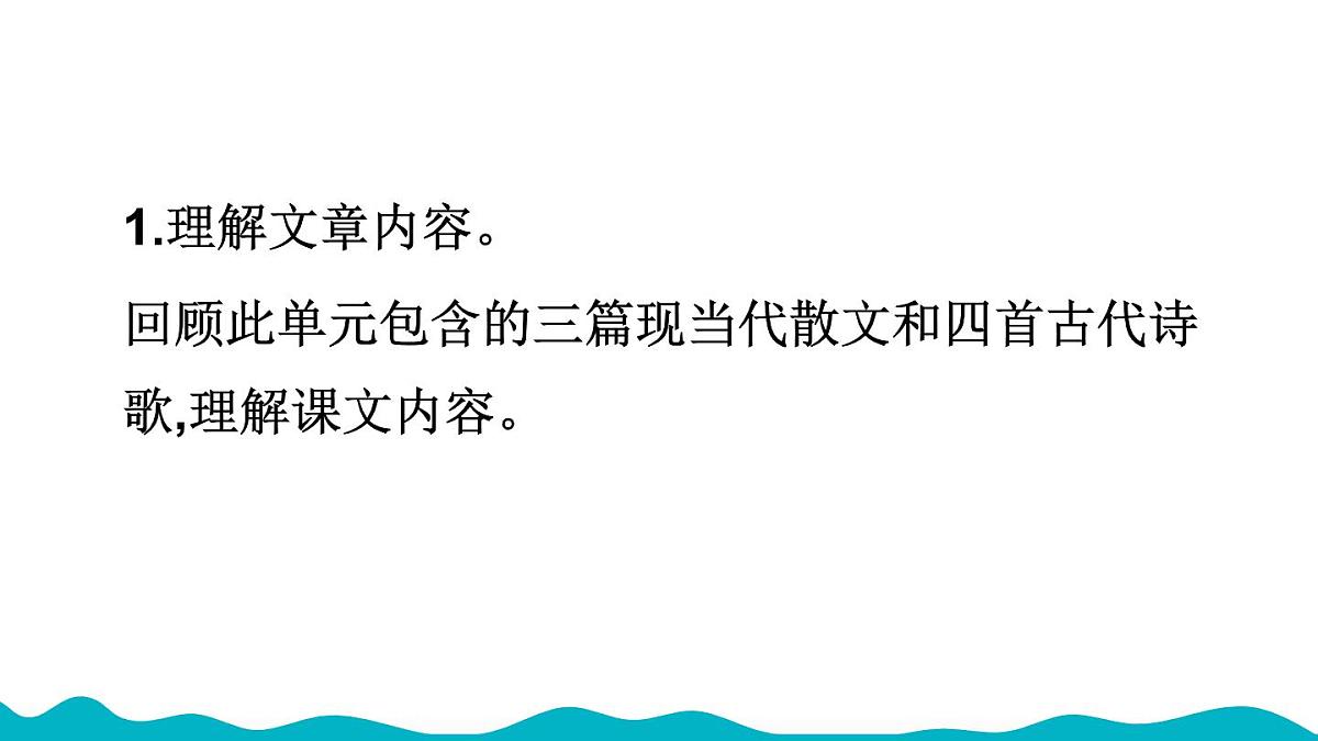 阅读综合实践第6页