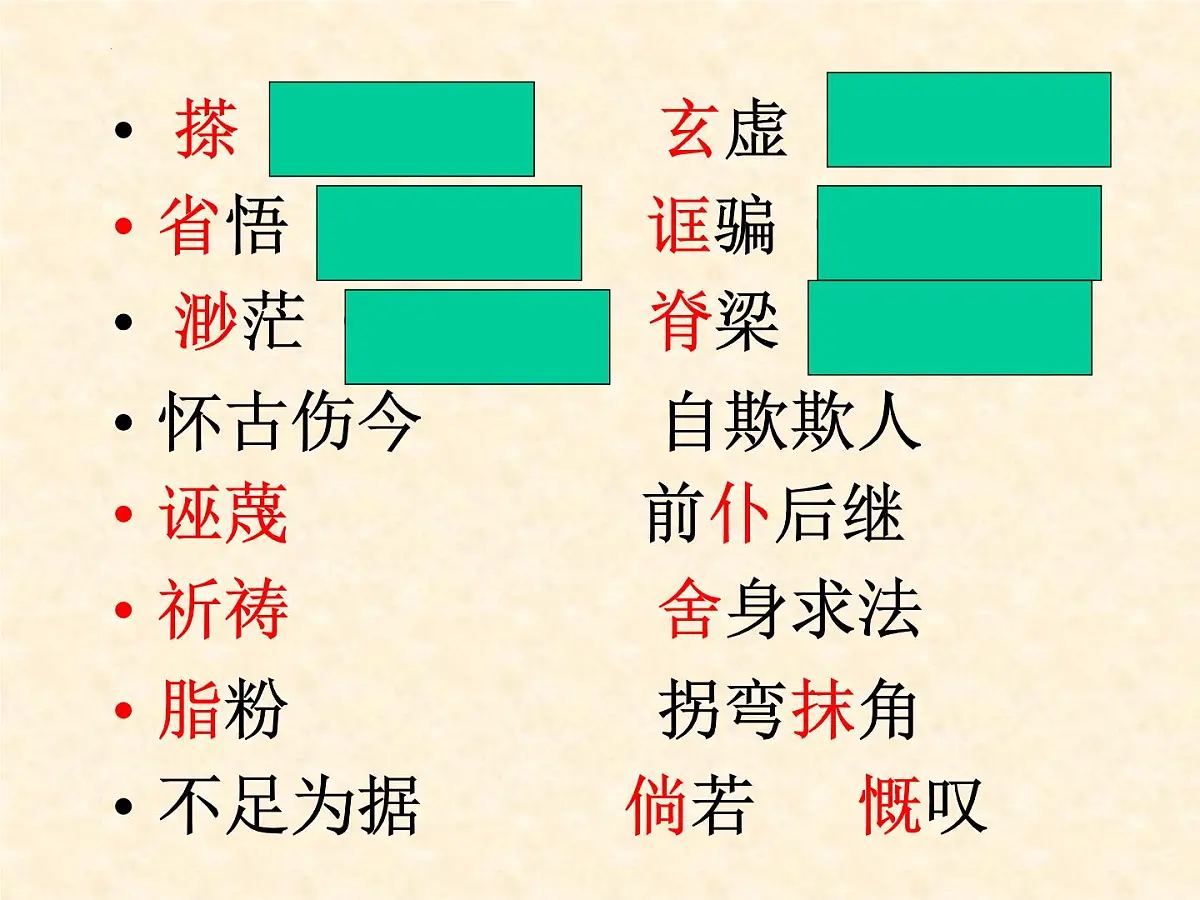 第18课《中国人失掉自信力了吗》课件—2025-2026学年统编版语文九年级上册第4页