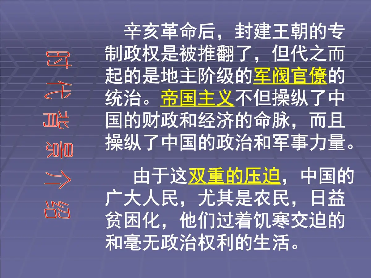 第15课《故乡》课件—2025-2026学年统编版语文九年级上册第4页