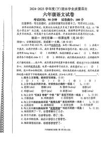 辽宁省丹东市东港市2024-2025学年六年级下学期7月期末语文试题.（pdf版，含答案）