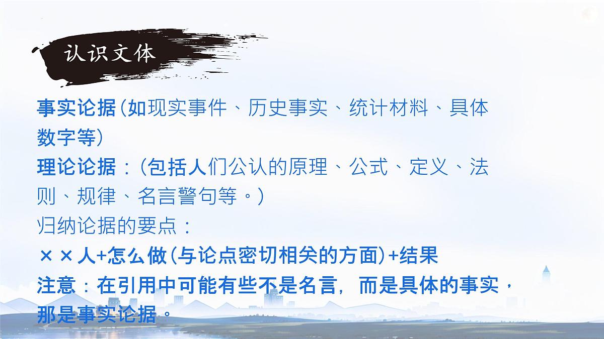 13 纪念白求恩 课件统编版七年级语文上册第7页