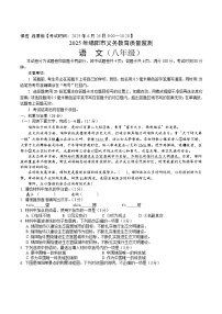 四川省绵阳市2024-2025学年八年级下学期期末考试语文试卷（含答案）