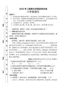湖南省永州市宁远县2024-2025学年八年级下学期期末考试语文试题.zip