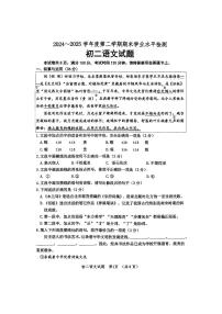 山东省淄博市高新区2024-2025学年七年级（五四学制）下学期期末语文试题