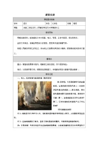 初中语文人民解放军百万大军横渡长江公开课教案设计