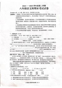 广东省梅州市2024-2025学年八年级下学期7月期末语文试题