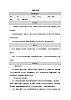 第六单元《任务二  搜集与整理》课堂实录教学设计统编版語文七年级下册