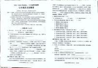 广东省揭阳市普宁市2024-2025学年七年级下学期7月期末 语文试题