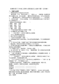 人教部编版（2024）九年级上册我爱这土地精品测试题